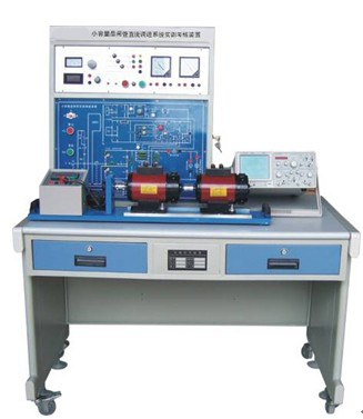 ZRWTS-01小容量晶闸管直流调速系统实训考核装置