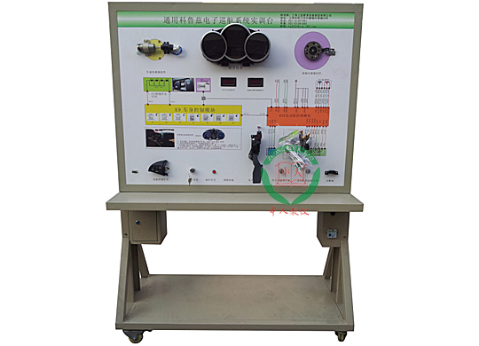 汽车电子巡航系统示教板,定速巡航系统实训台