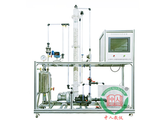 ZRHGYL-15填料吸收实验装置